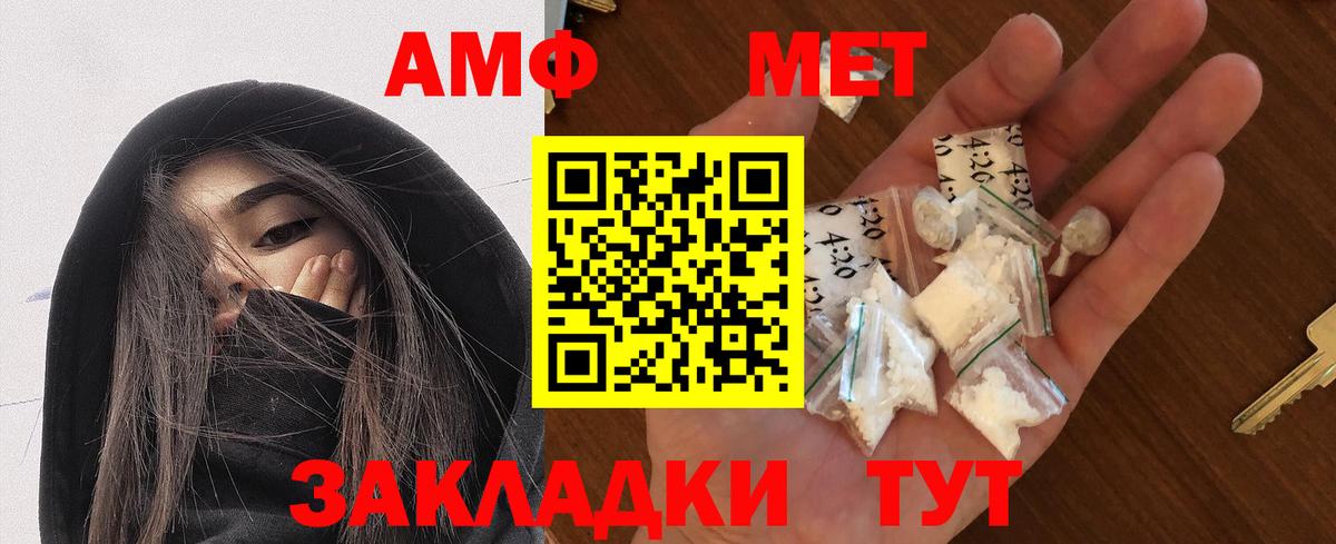 АМФЕТАМИН 98%  Вход с VPN  АМФ  Нижний Тагил 