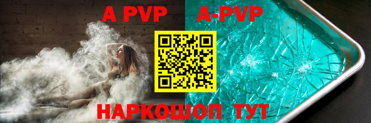APVP Соль  Вход с VPN  цена наркотик  Alpha-PVP СК  Нижний Тагил 