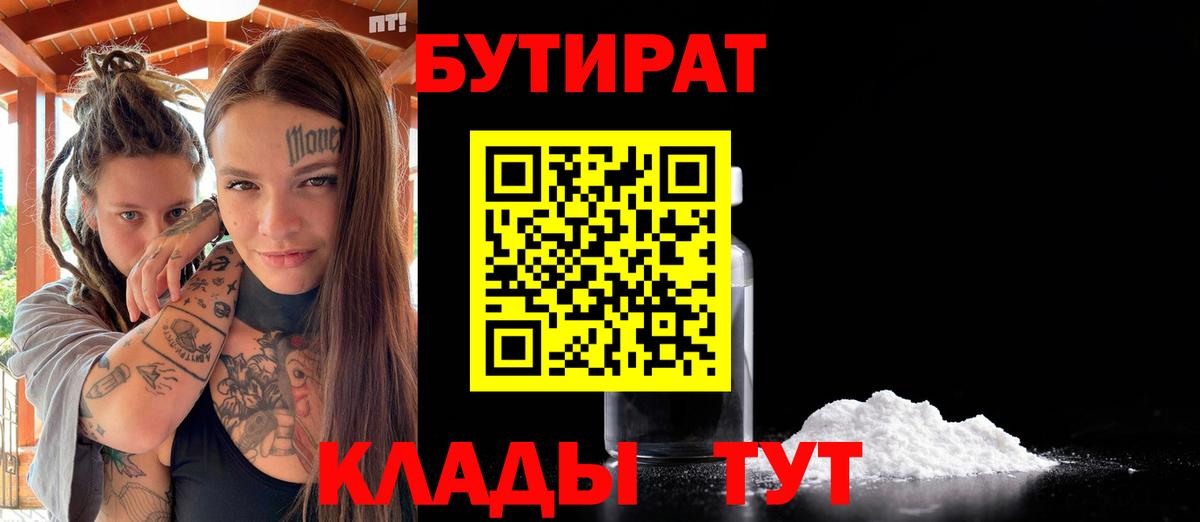 БУТИРАТ  БУТИРАТ оксана  Вход с VPN  Нижний Тагил 