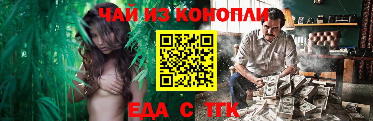 Печенье с ТГК конопля  Вход с VPN  Нижний Тагил 