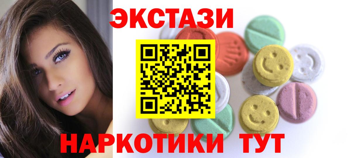 ЭКСТАЗИ Philipp Plein  купить наркотики цена  ЭКСТАЗИ  Нижний Тагил  ЭКСТАЗИ mix  Вход с VPN 