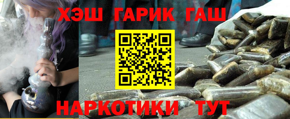 Нижний Тагил  ГАШ hashish  Гашиш  Вход с VPN  ГАШИШ Изолятор 