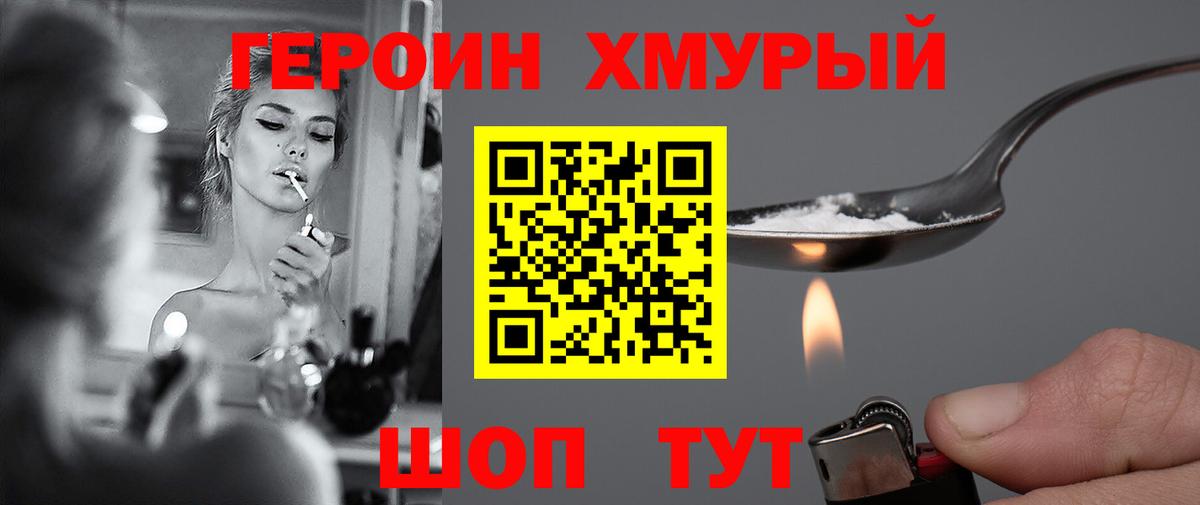 Нижний Тагил  Героин Афган  Героин  Вход с VPN 