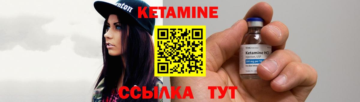 Нижний Тагил  КЕТАМИН VHQ  Вход с VPN 