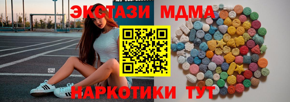 MDMA молли  Вход с VPN  МДМА Molly  МДМА  Нижний Тагил 