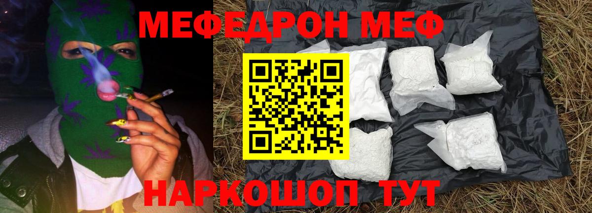 Меф кристаллы Нижний Тагил