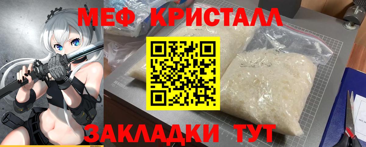 МЕФ mephedrone  МЕФ  Вход с VPN  Нижний Тагил  Меф mephedrone 