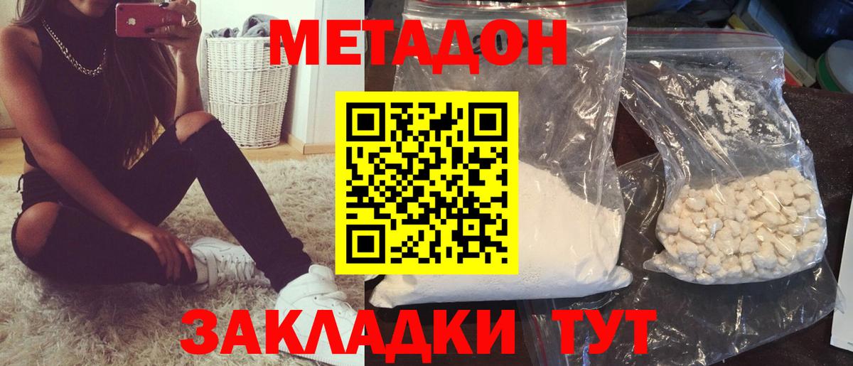 Метадон VHQ Нижний Тагил