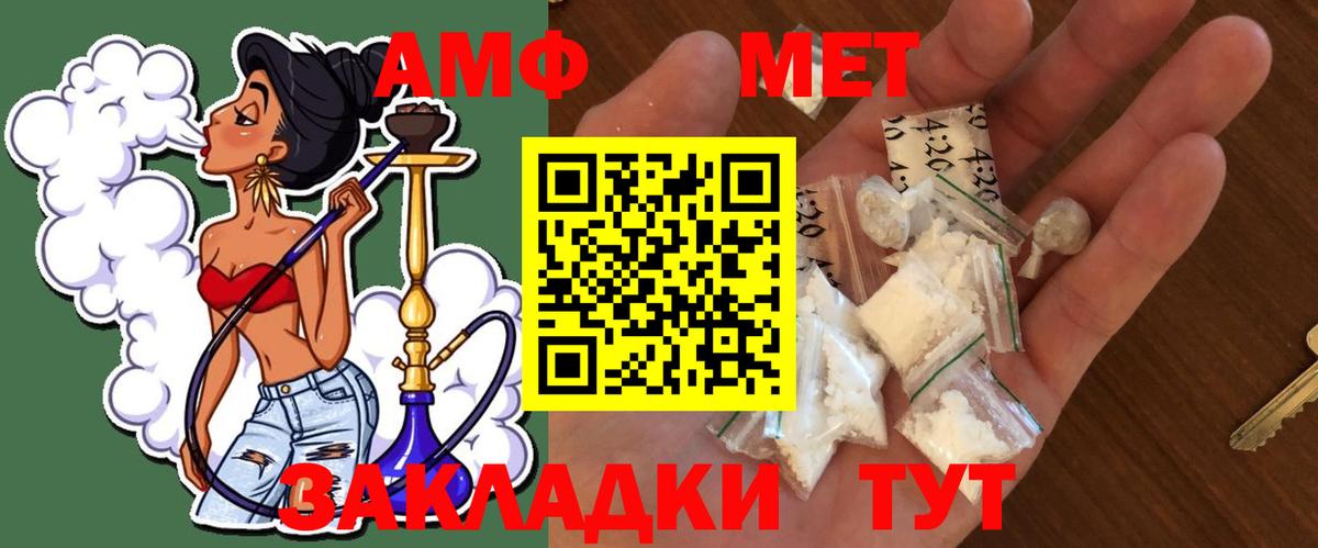 МЕТАМФЕТАМИН кристалл Нижний Тагил