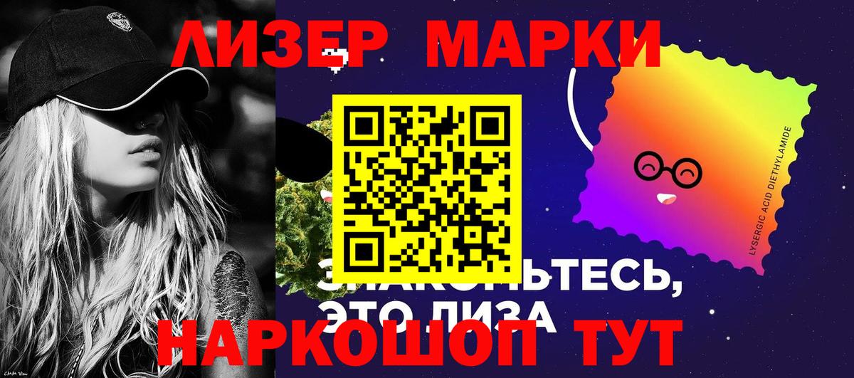 Наркотические марки 1500мкг  Вход с VPN  Нижний Тагил  Наркотические марки 1500мкг 