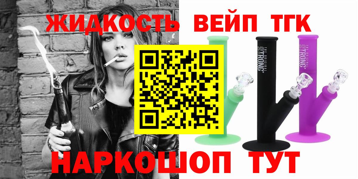 где купить   Вход с VPN  Нижний Тагил  ТГК гашишное масло 