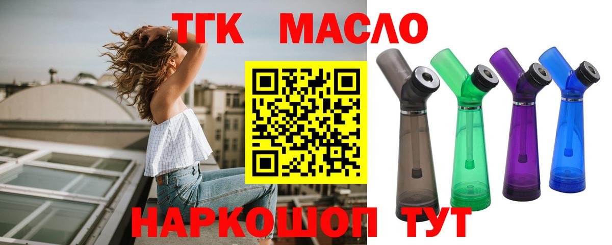 ТГК вейп с тгк Нижний Тагил